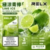 RELX 六代煙彈