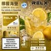 RELX 六代煙彈