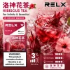 RELX 六代煙彈