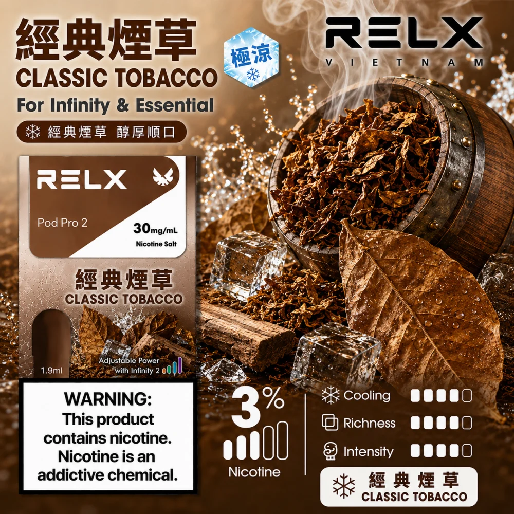 RELX 六代煙彈