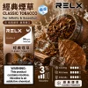 RELX 六代煙彈