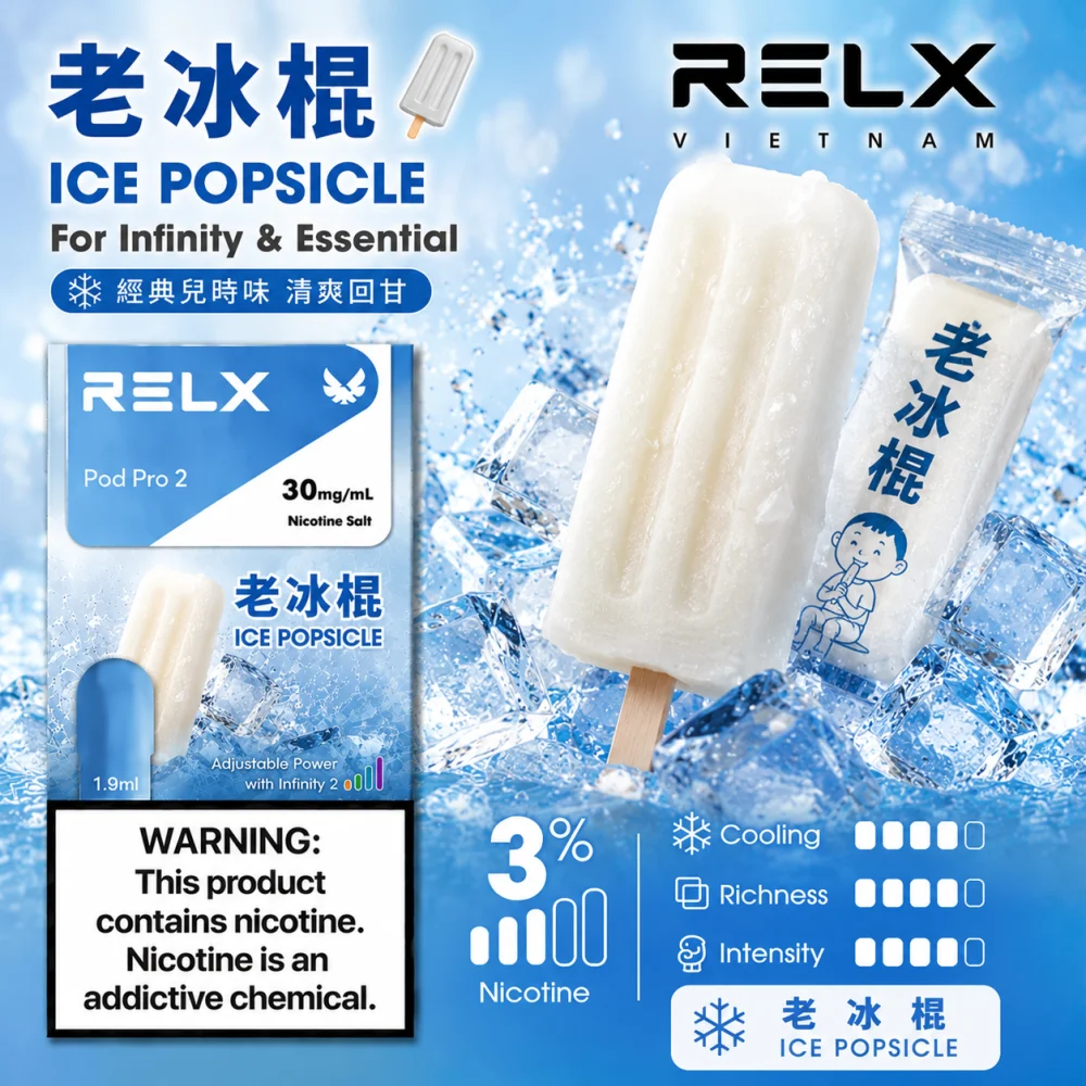 RELX 六代煙彈
