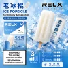 RELX 六代煙彈