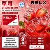 RELX 六代煙彈