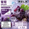 RELX 六代煙彈
