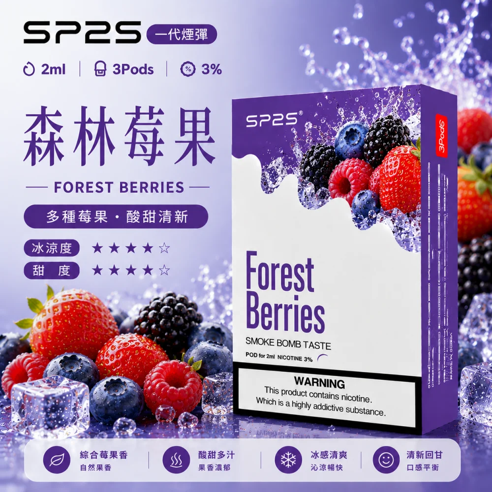 SP2S 一代煙彈