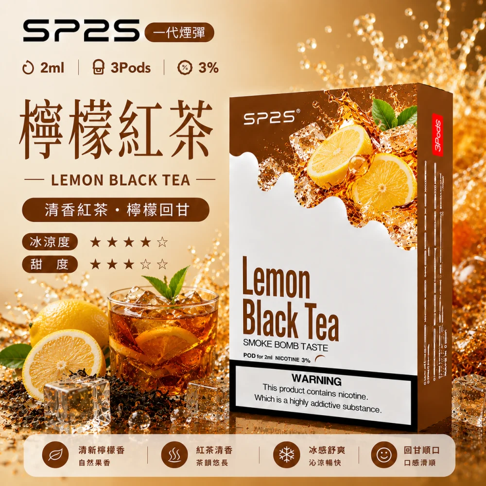 SP2S 一代煙彈