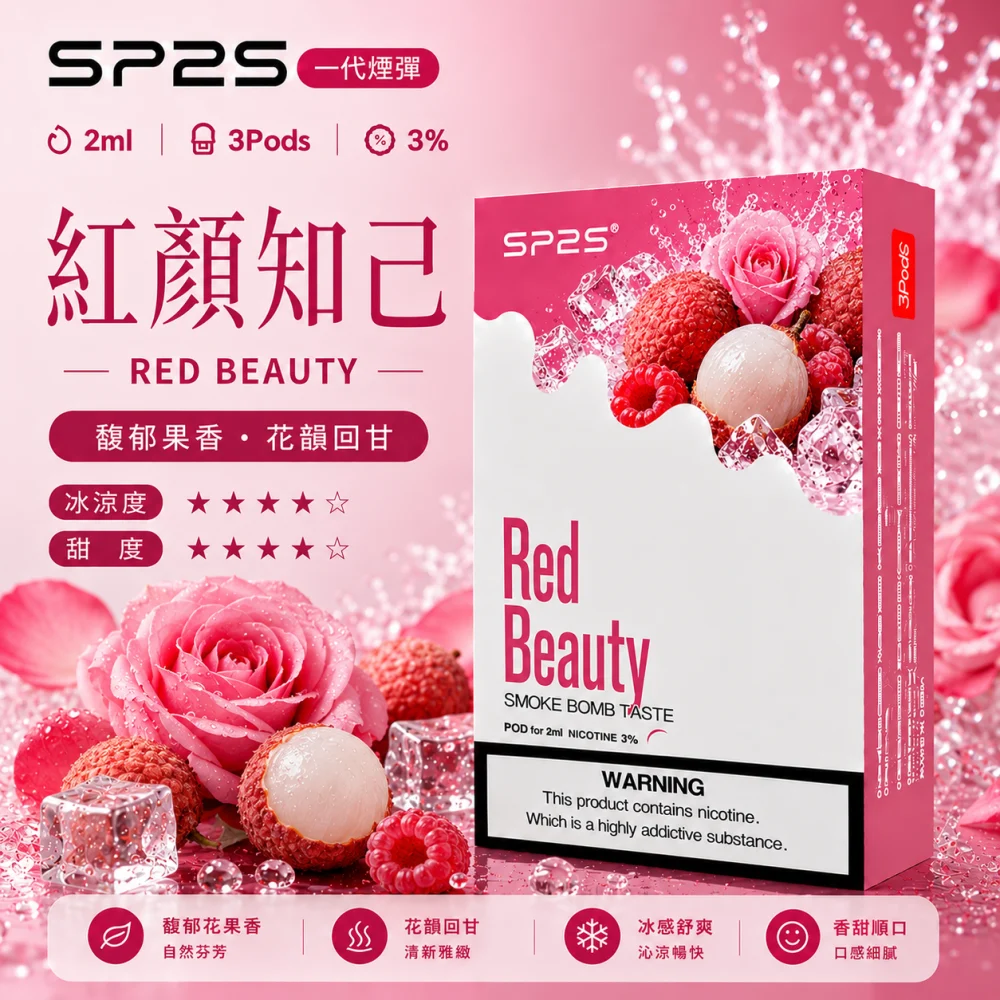 SP2S 一代煙彈