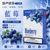 SP2S 一代煙彈
