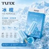 TUTX 一代煙彈