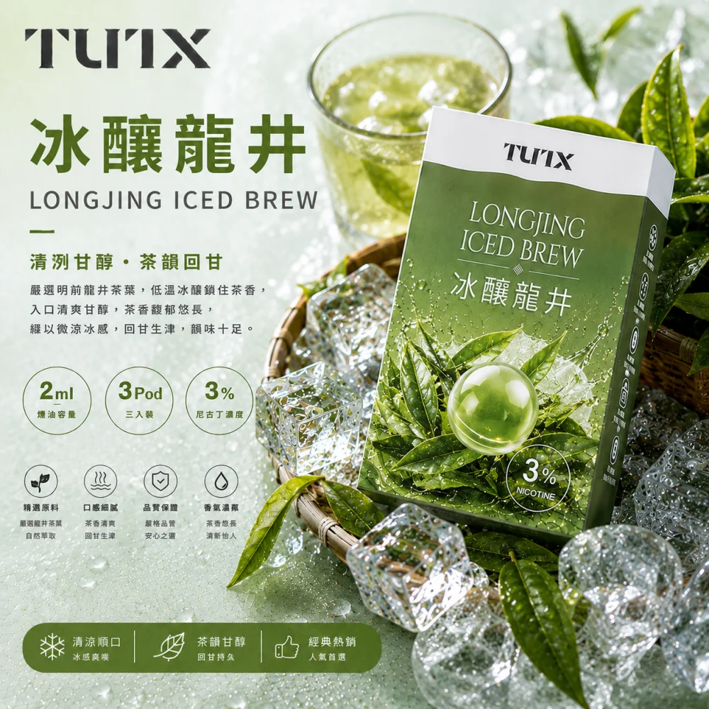 TUTX 一代煙彈