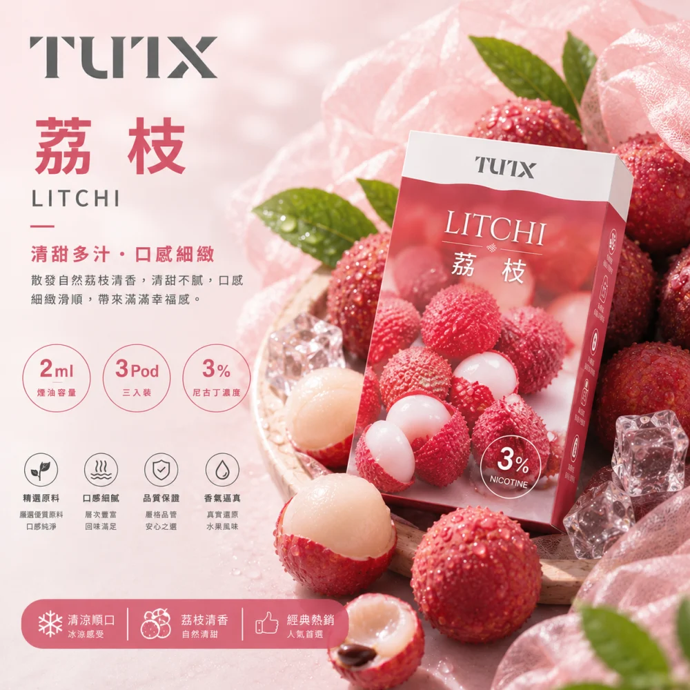 TUTX 一代煙彈
