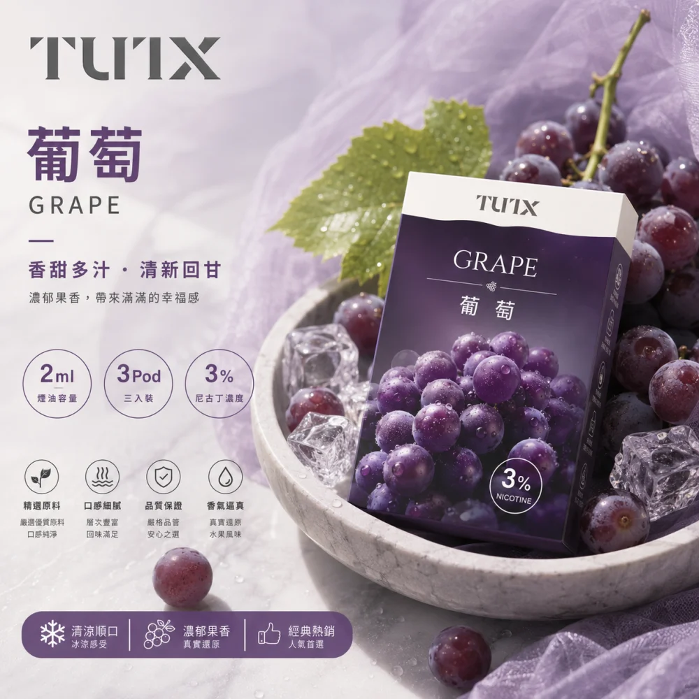 TUTX 一代煙彈