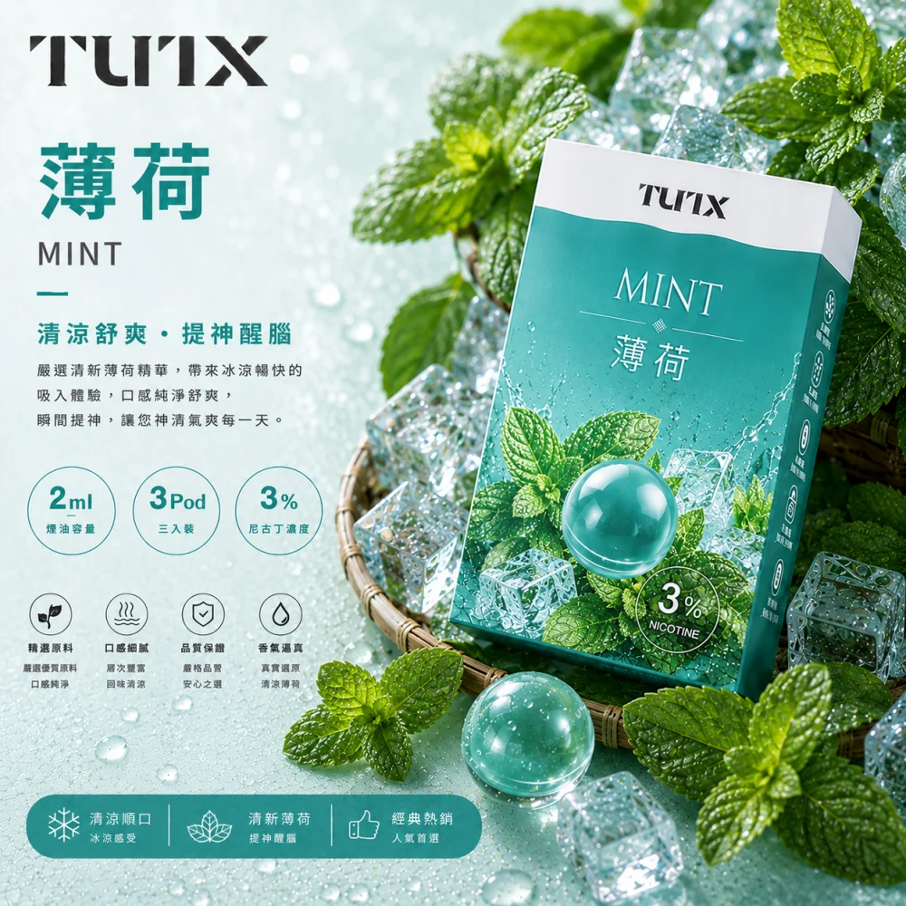 TUTX 一代煙彈