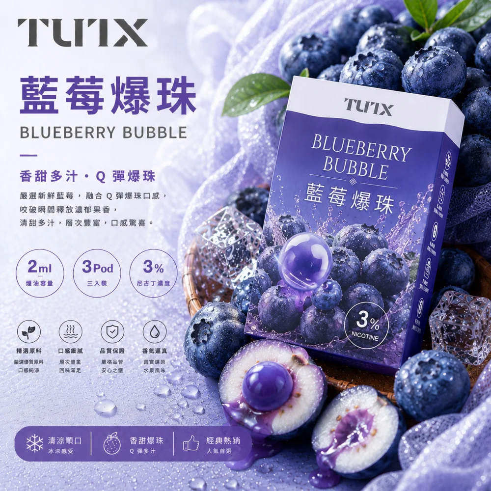 TUTX 一代煙彈
