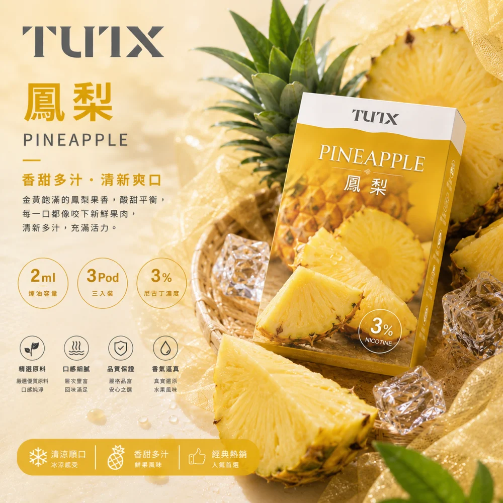 TUTX 一代煙彈
