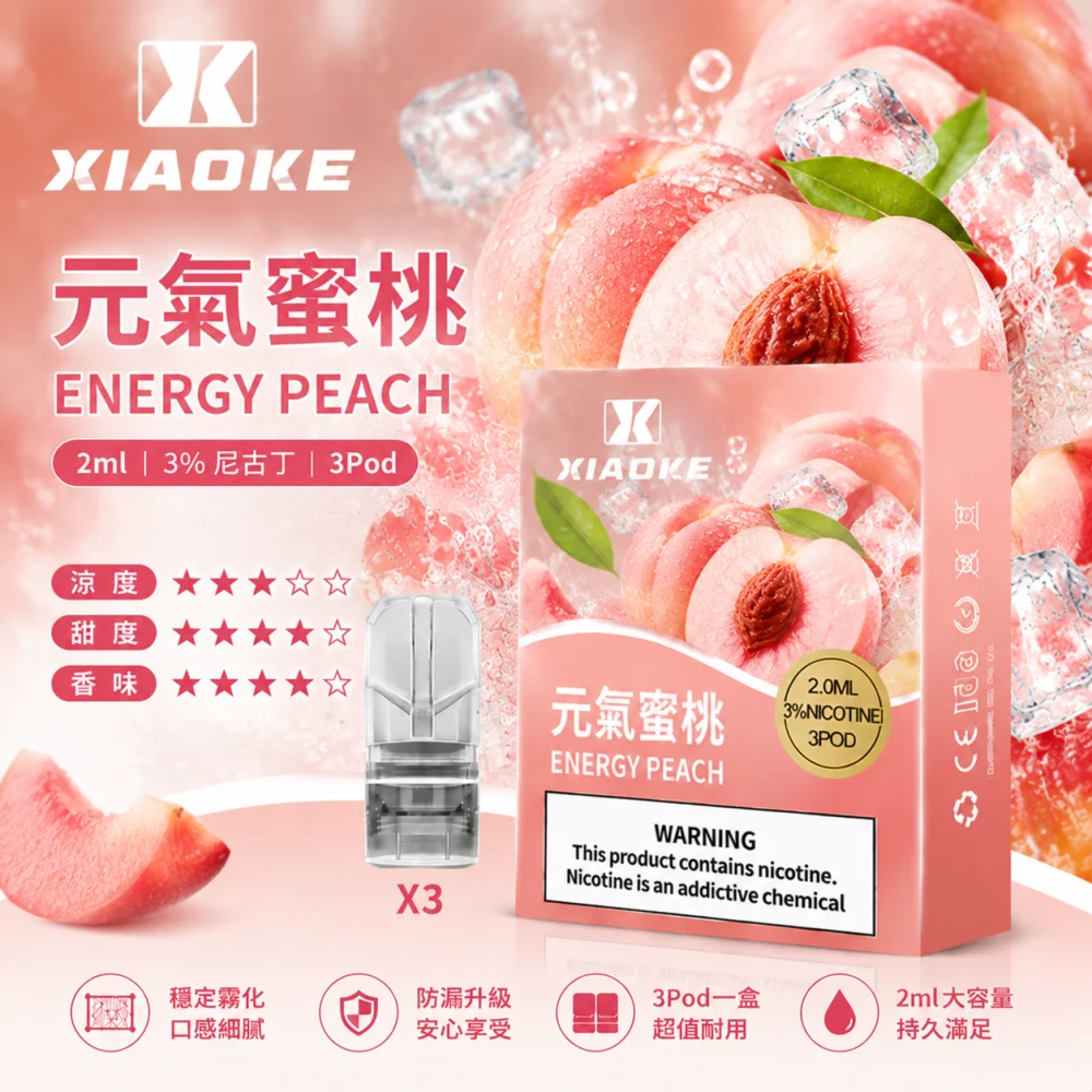 XIAOKE 一代煙彈