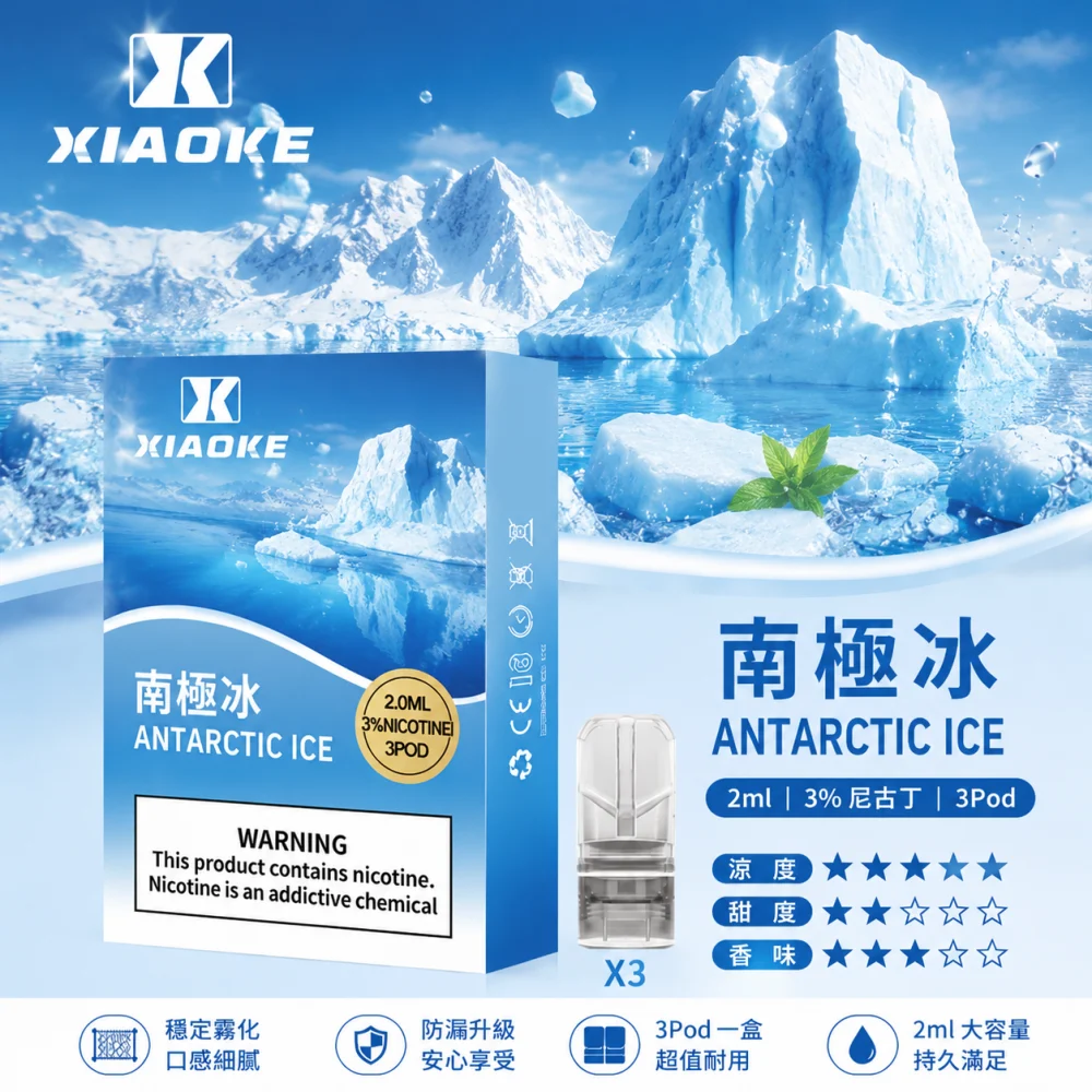 XIAOKE 一代煙彈