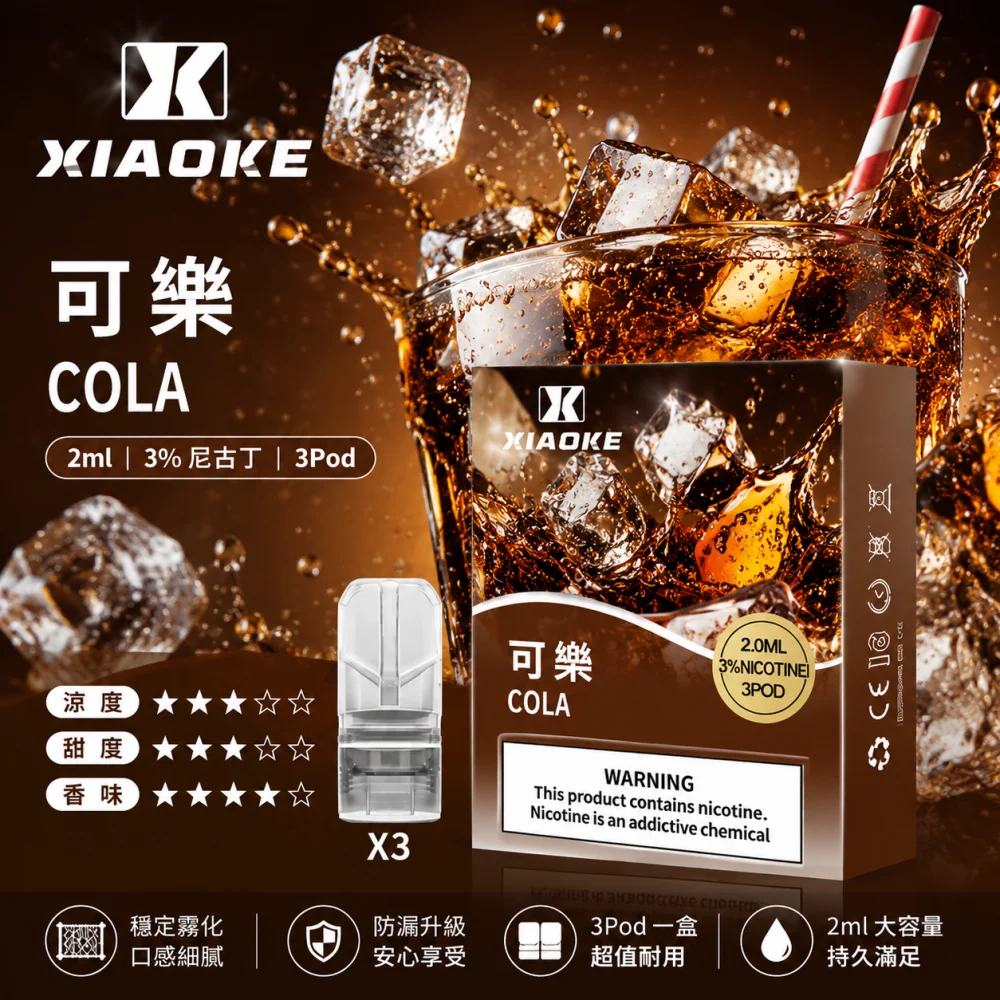 XIAOKE 一代煙彈
