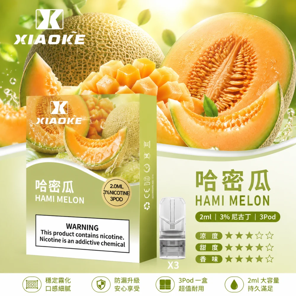 XIAOKE 一代煙彈