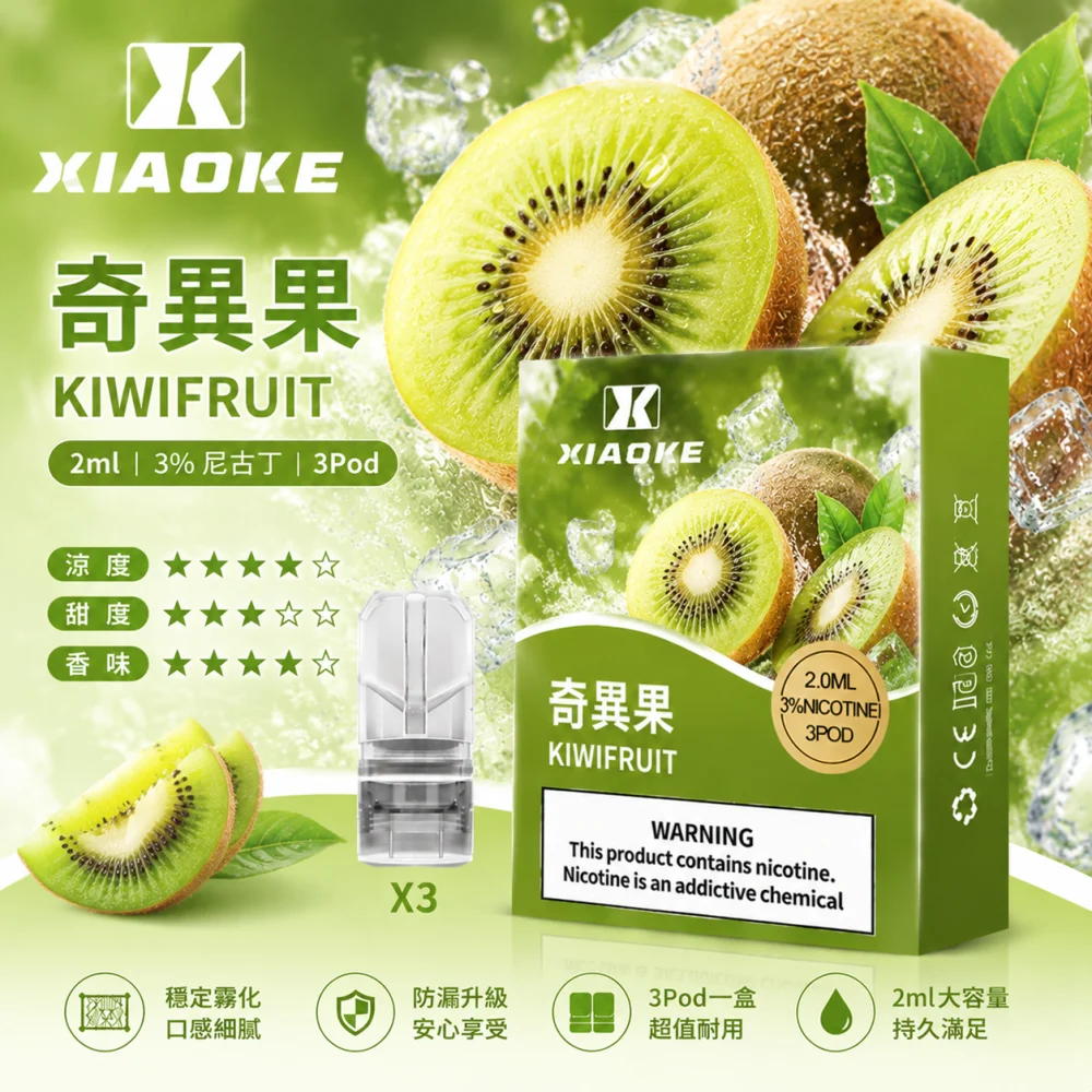 XIAOKE 一代煙彈