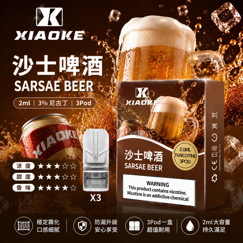 XIAOKE 一代煙彈