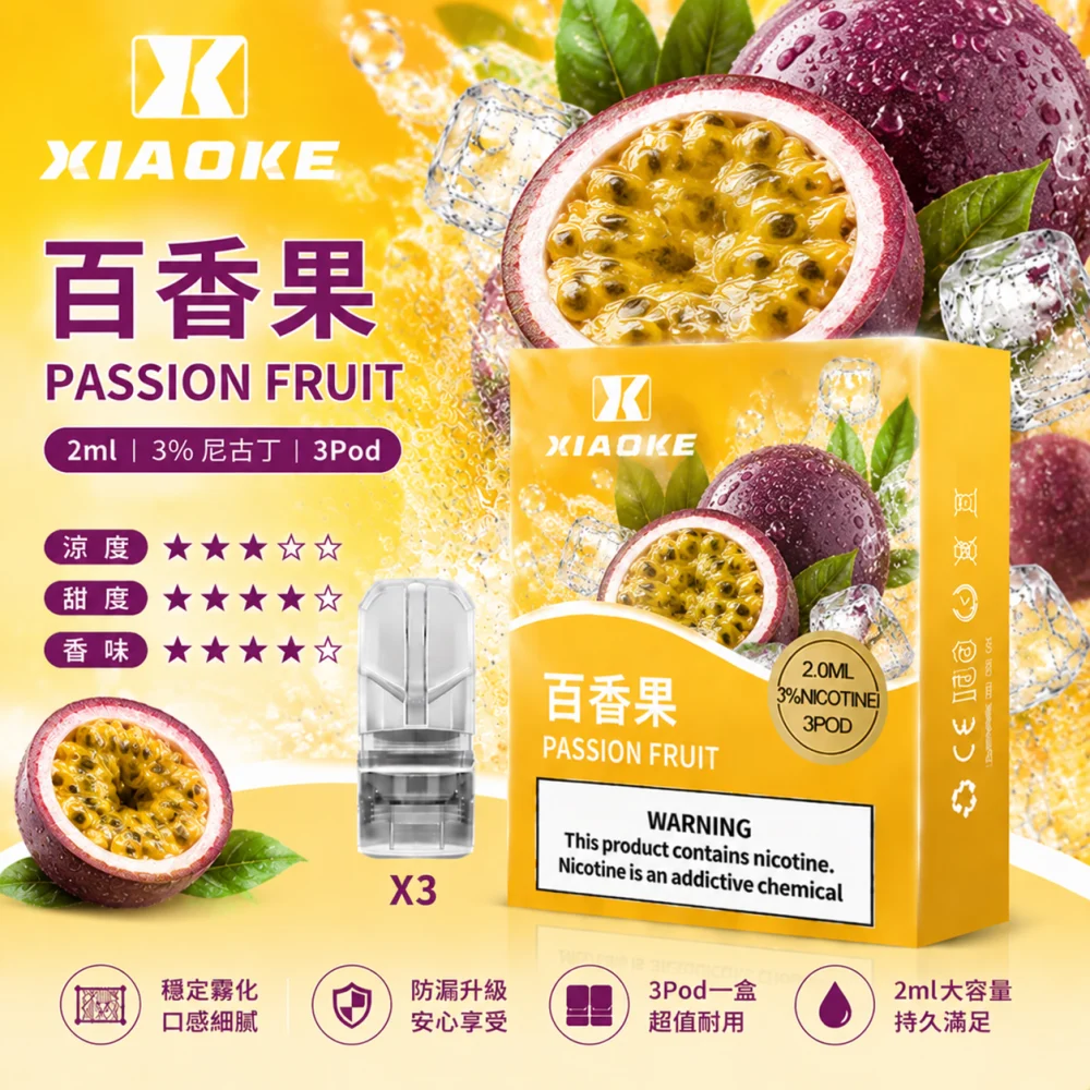 XIAOKE 一代煙彈