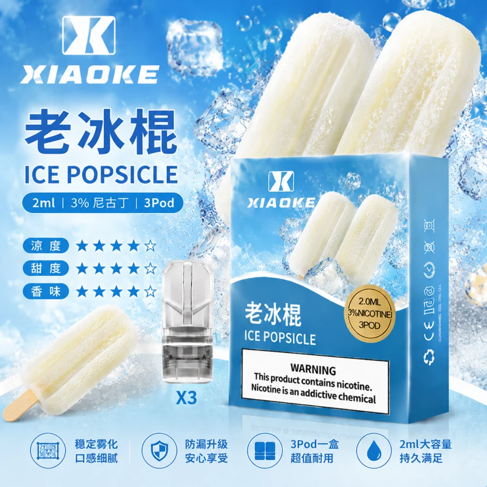 XIAOKE 一代煙彈