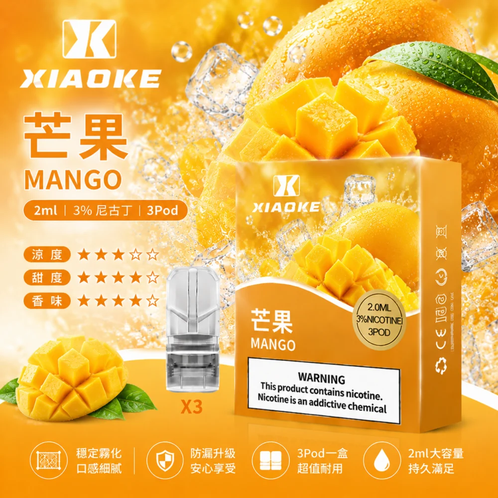 XIAOKE 一代煙彈
