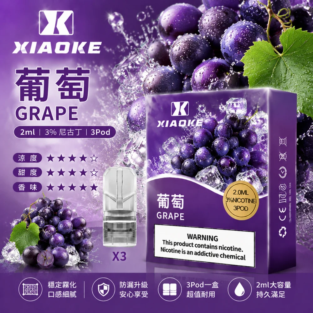 XIAOKE 一代煙彈