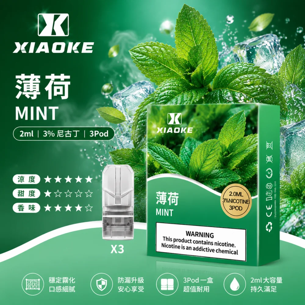 XIAOKE 一代煙彈