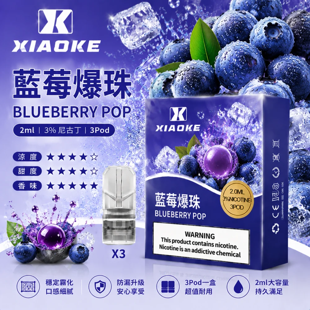 XIAOKE 一代煙彈