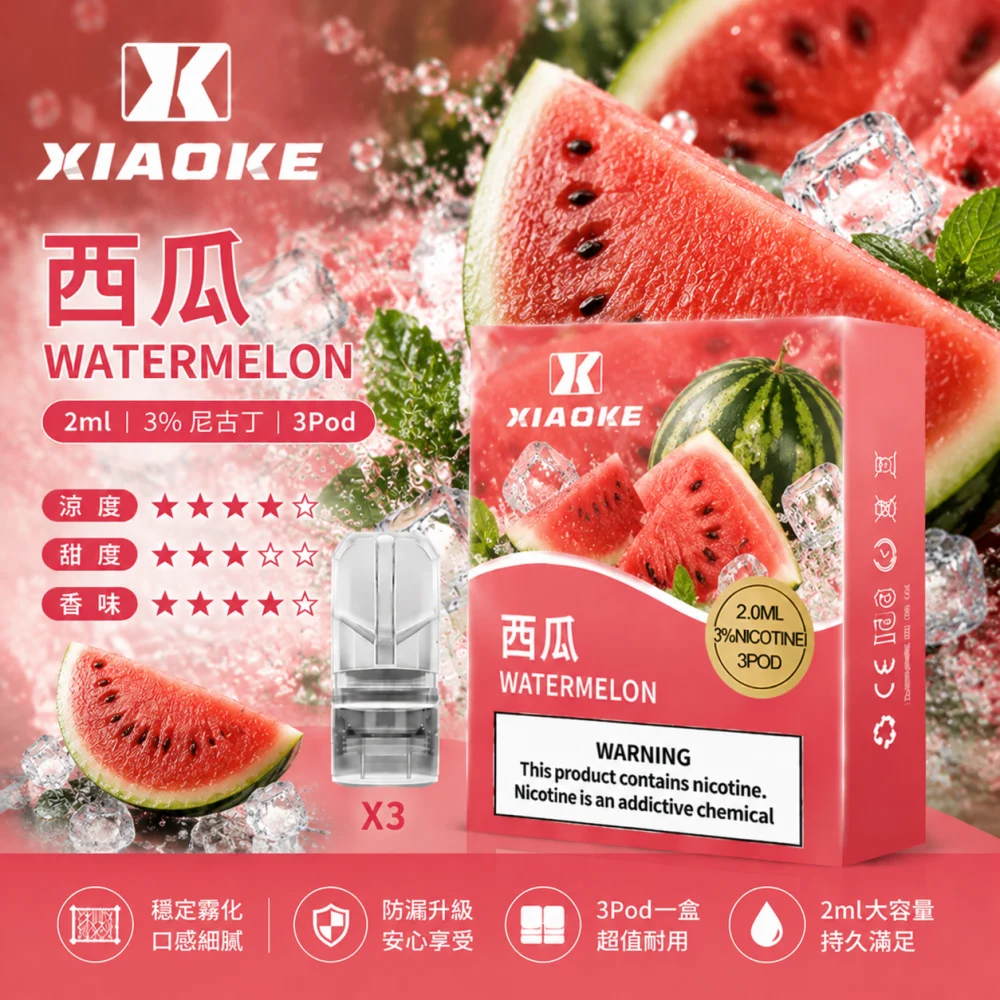 XIAOKE 一代煙彈