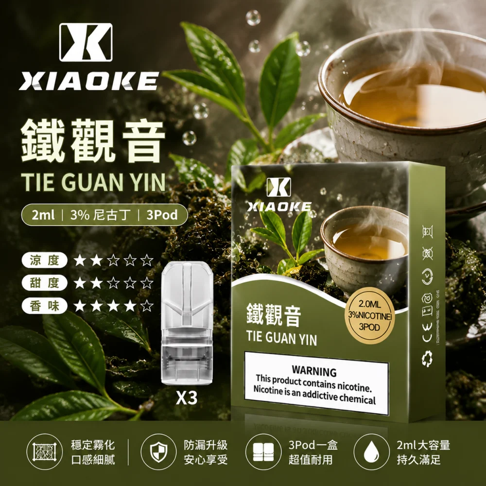 XIAOKE 一代煙彈