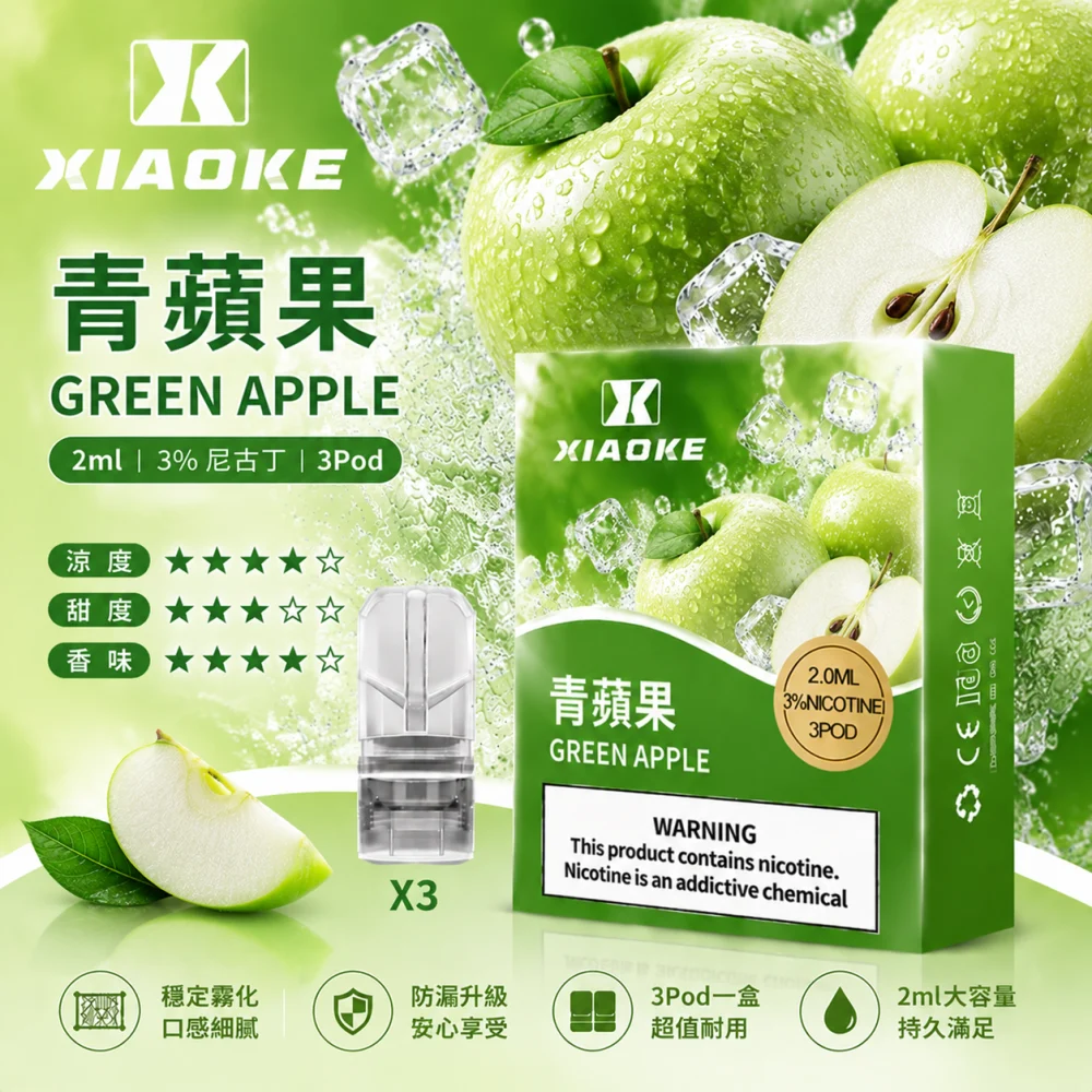 XIAOKE 一代煙彈