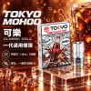 東京魔盒一代煙彈-可樂 TOKYO 一代煙彈