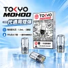 東京魔盒一代煙彈-產品圖片 TOKYO 一代煙彈