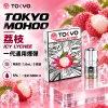 東京魔盒一代煙彈-荔枝 TOKYO 一代煙彈