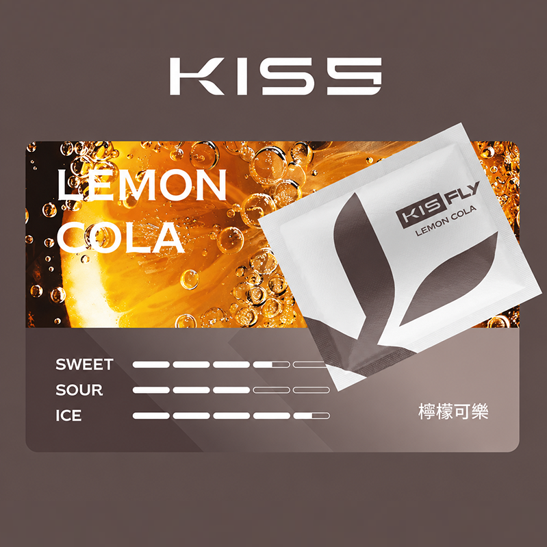檸檬可樂 KIS5 五代煙彈