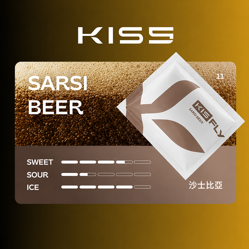 沙士比亞 KIS5 五代煙彈