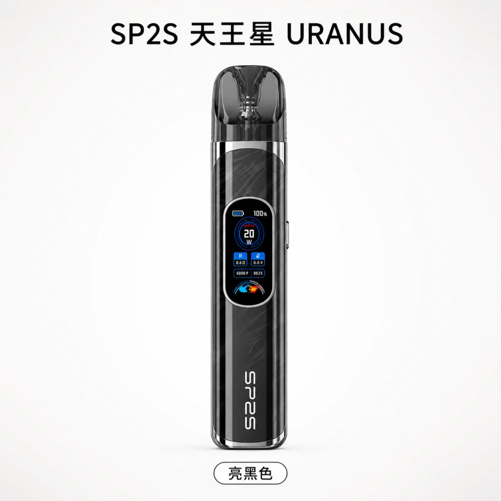 SP2S 天王星主機