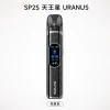 SP2S 天王星主機