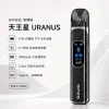 SP2S 天王星主機