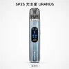 SP2S 天王星主機