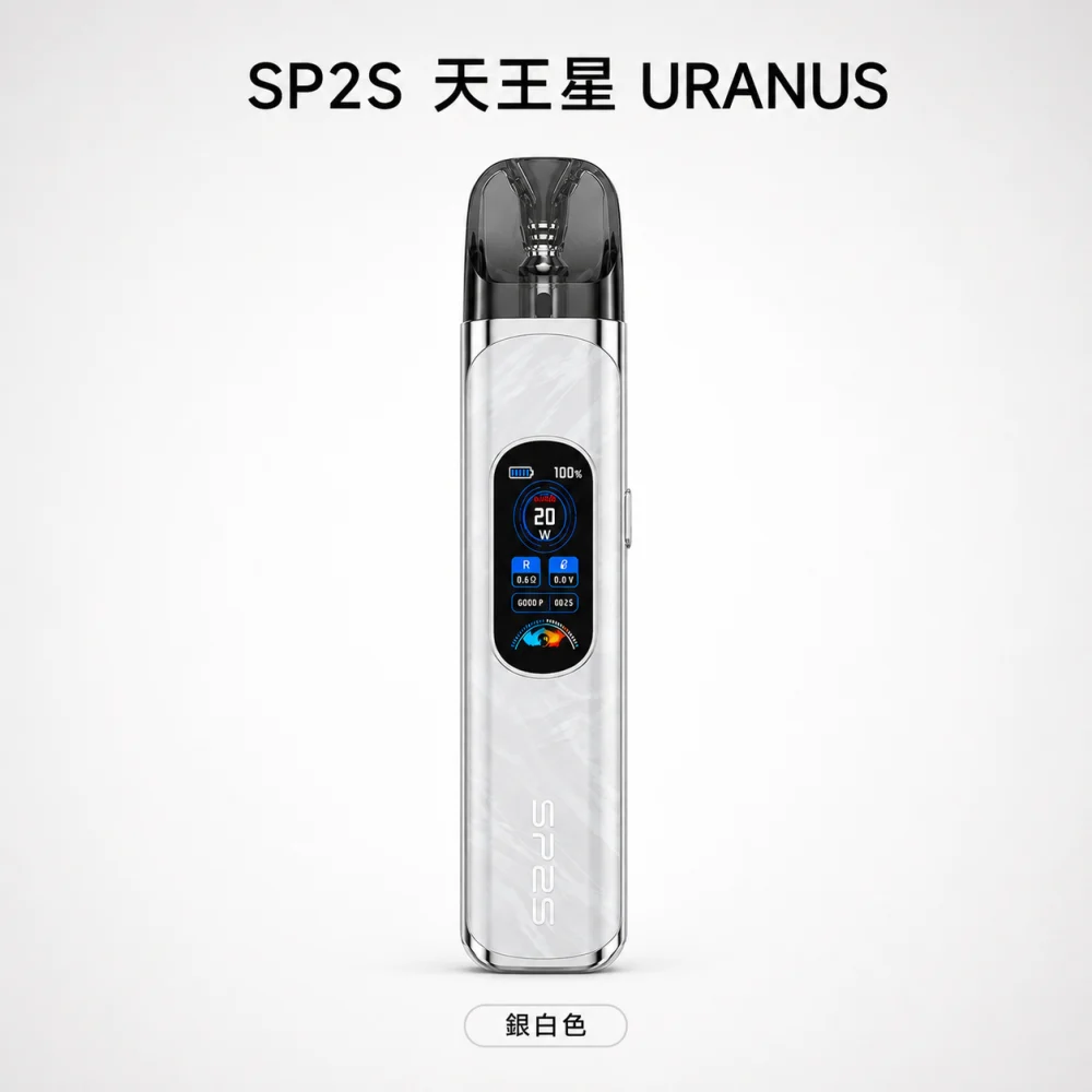 SP2S 天王星主機
