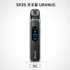 SP2S 天王星主機