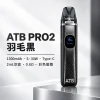 ATB PRO2 主機