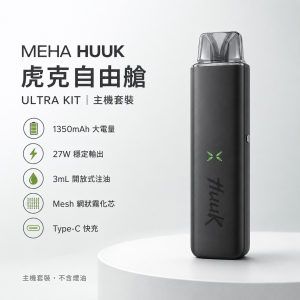 MEHA 虎克主機
