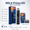 RELX Prime 主機
