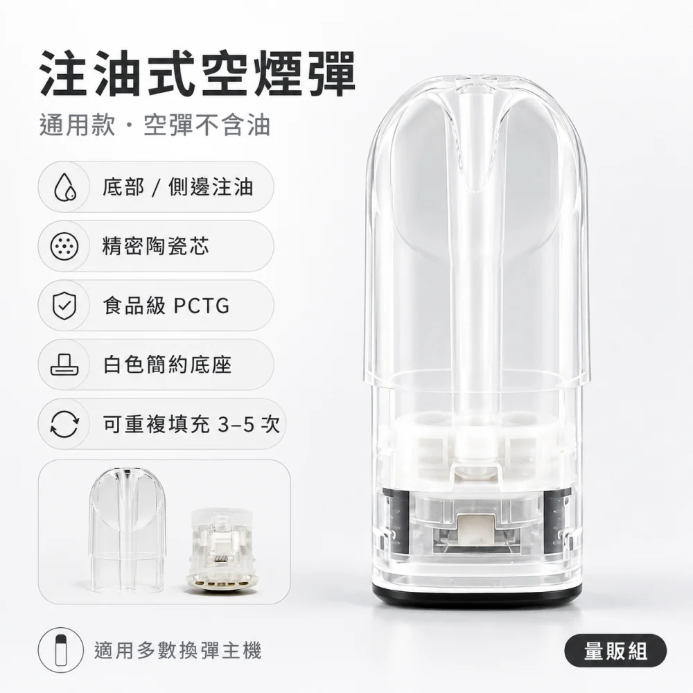 通用空煙彈